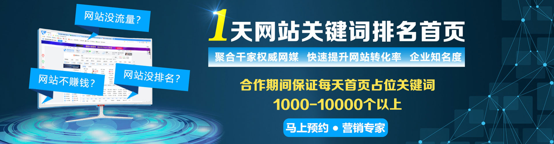 新龙如何百度推广